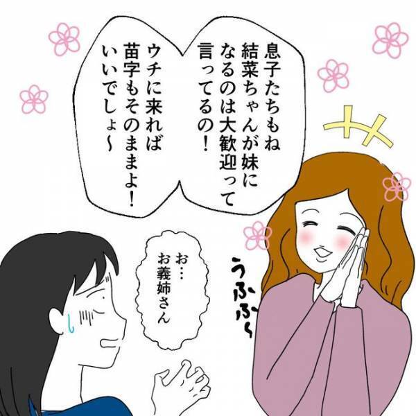 「はあぁ！？」不倫夫との離婚を義実家で協議→不倫夫の義実家が離婚を勧めるまさかの理由にに愕然！