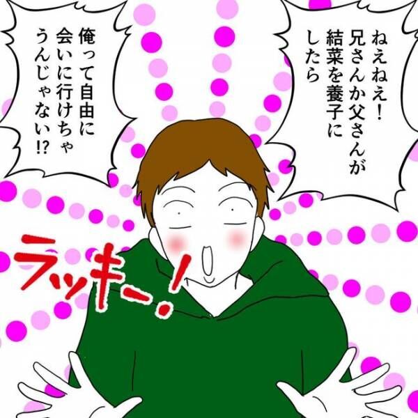 離婚には反対です19