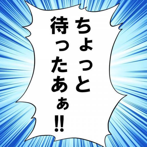 「はあぁ！？」不倫夫との離婚を義実家で協議→不倫夫の義実家が離婚を勧めるまさかの理由にに愕然！