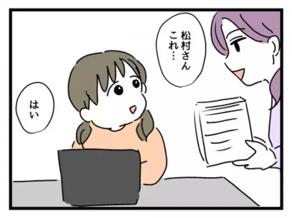 「はぁ！？」子どものいる新入社員に仕事を振ると、上司が出てきてまさかの展開に…！？