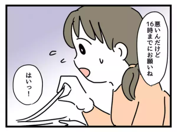 「はぁ！？」子どものいる新入社員に仕事を振ると、上司が出てきてまさかの展開に…！？