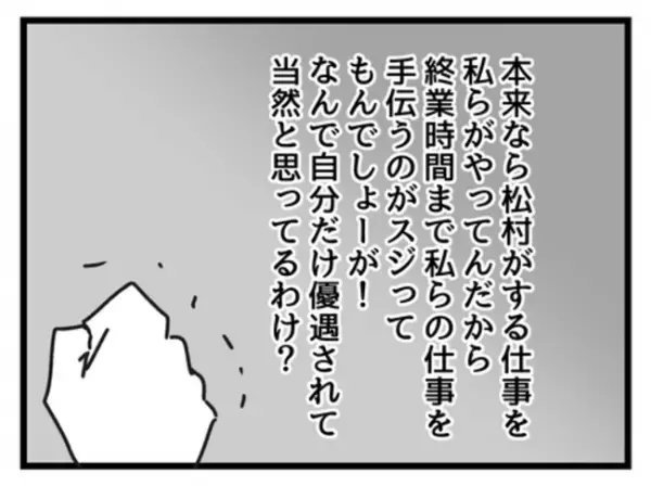 「はぁ！？」子どものいる新入社員に仕事を振ると、上司が出てきてまさかの展開に…！？