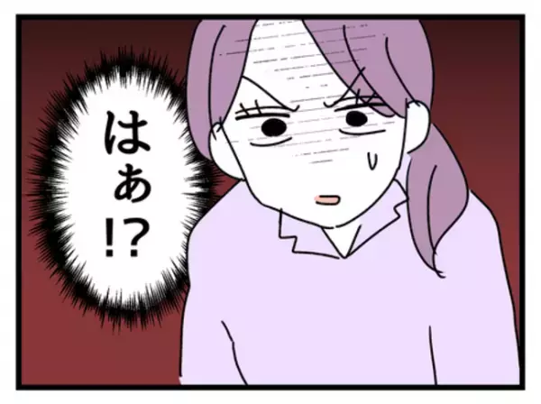 「はぁ！？」子どものいる新入社員に仕事を振ると、上司が出てきてまさかの展開に…！？