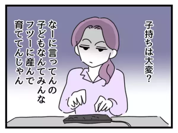 「はぁ！？」子どものいる新入社員に仕事を振ると、上司が出てきてまさかの展開に…！？