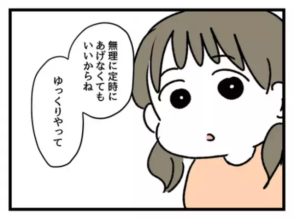「はぁ！？」子どものいる新入社員に仕事を振ると、上司が出てきてまさかの展開に…！？