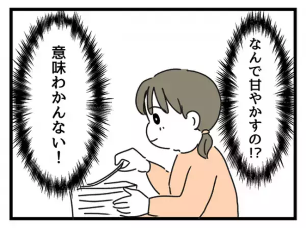 「はぁ！？」子どものいる新入社員に仕事を振ると、上司が出てきてまさかの展開に…！？