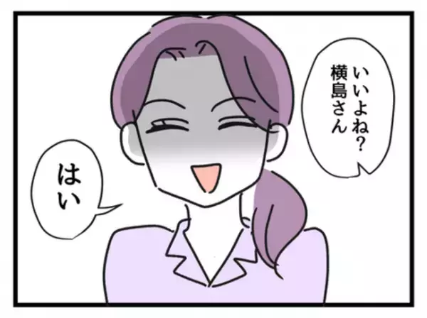 「はぁ！？」子どものいる新入社員に仕事を振ると、上司が出てきてまさかの展開に…！？