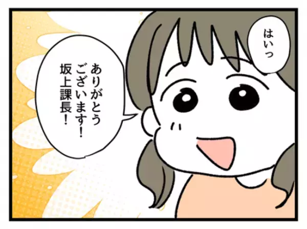 「はぁ！？」子どものいる新入社員に仕事を振ると、上司が出てきてまさかの展開に…！？