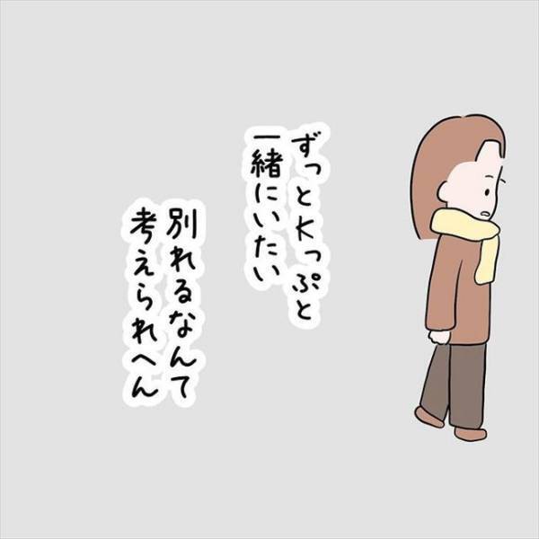 「私が1番したいことは…」心に溜まったモヤモヤを取り除いた結果＜国籍問題で破局危機＞
