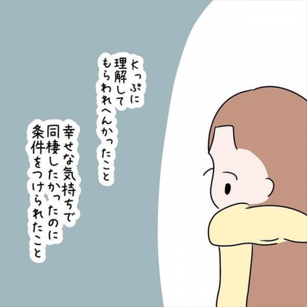 「私が1番したいことは…」心に溜まったモヤモヤを取り除いた結果＜国籍問題で破局危機＞