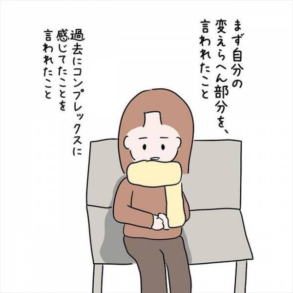 「私が1番したいことは…」心に溜まったモヤモヤを取り除いた結果＜国籍問題で破局危機＞