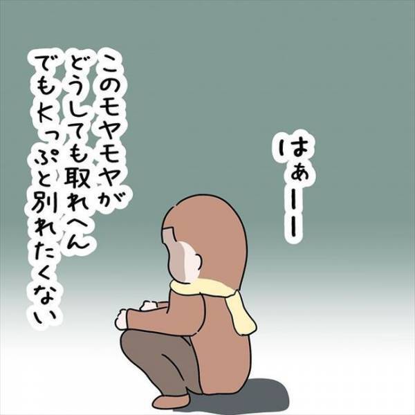 「私が1番したいことは…」心に溜まったモヤモヤを取り除いた結果＜国籍問題で破局危機＞