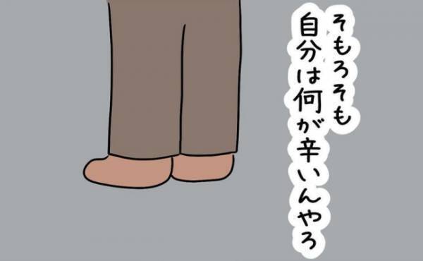 「私が1番したいことは…」心に溜まったモヤモヤを取り除いた結果＜国籍問題で破局危機＞