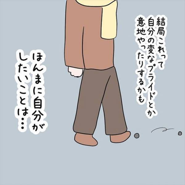 「私が1番したいことは…」心に溜まったモヤモヤを取り除いた結果＜国籍問題で破局危機＞