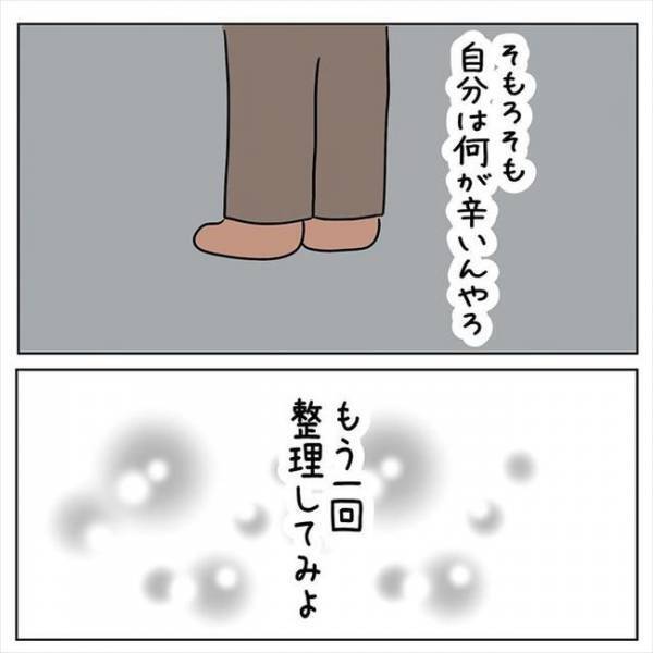 「私が1番したいことは…」心に溜まったモヤモヤを取り除いた結果＜国籍問題で破局危機＞