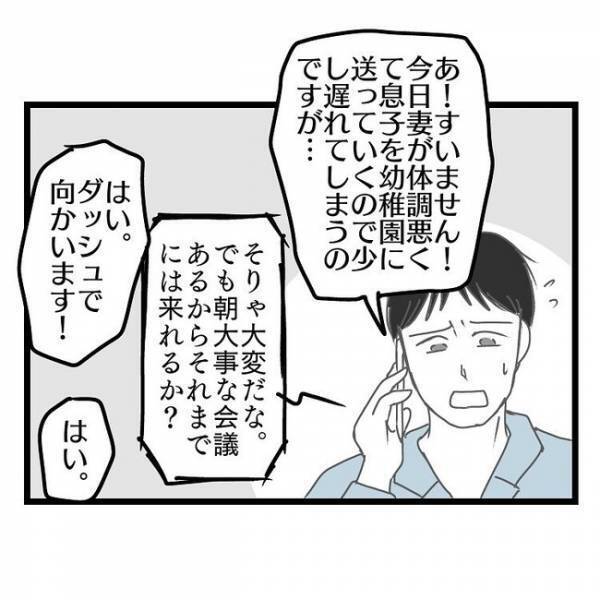 「朝まで…！？」友だちと飲みに行き、無断で朝帰りした妻→夫が問い詰めるとまさかの返答が！