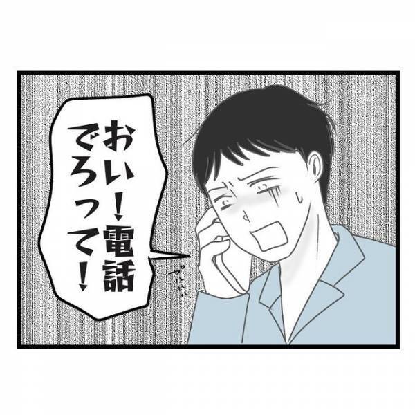 「朝まで…！？」友だちと飲みに行き、無断で朝帰りした妻→夫が問い詰めるとまさかの返答が！