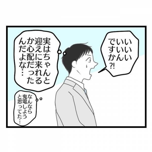 「朝まで…！？」友だちと飲みに行き、無断で朝帰りした妻→夫が問い詰めるとまさかの返答が！