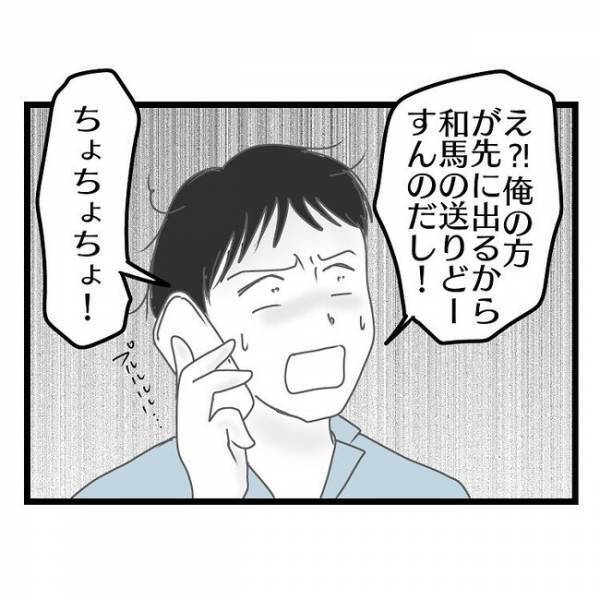 「朝まで…！？」友だちと飲みに行き、無断で朝帰りした妻→夫が問い詰めるとまさかの返答が！