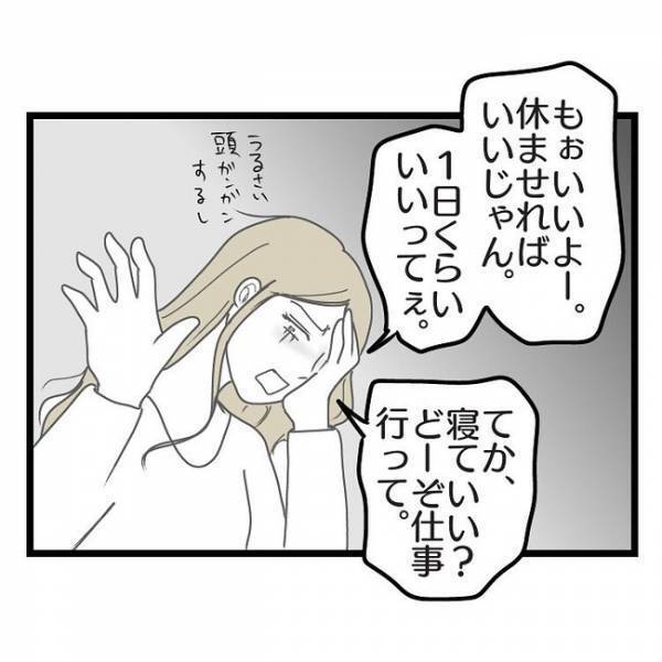 「朝まで…！？」友だちと飲みに行き、無断で朝帰りした妻→夫が問い詰めるとまさかの返答が！