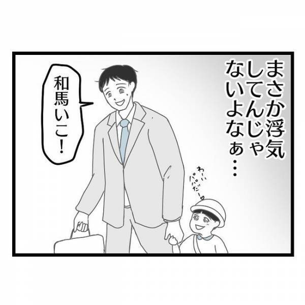 「朝まで…！？」友だちと飲みに行き、無断で朝帰りした妻→夫が問い詰めるとまさかの返答が！