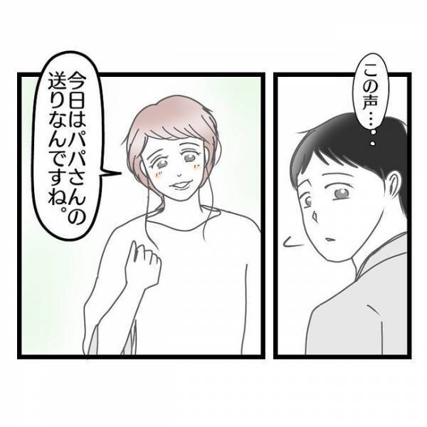 「朝まで…！？」友だちと飲みに行き、無断で朝帰りした妻→夫が問い詰めるとまさかの返答が！