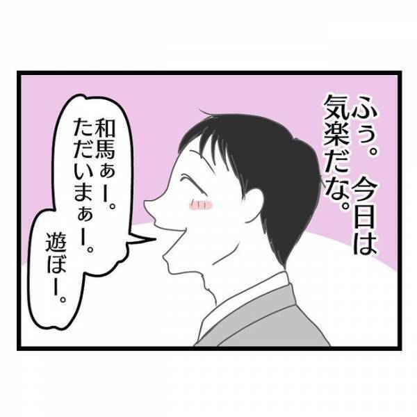 「朝まで…！？」友だちと飲みに行き、無断で朝帰りした妻→夫が問い詰めるとまさかの返答が！