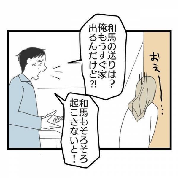 「朝まで…！？」友だちと飲みに行き、無断で朝帰りした妻→夫が問い詰めるとまさかの返答が！