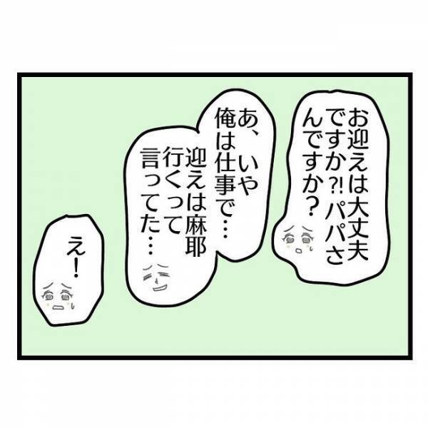 「朝まで…！？」友だちと飲みに行き、無断で朝帰りした妻→夫が問い詰めるとまさかの返答が！