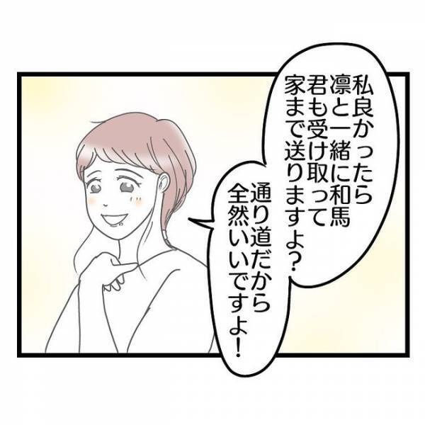 「朝まで…！？」友だちと飲みに行き、無断で朝帰りした妻→夫が問い詰めるとまさかの返答が！
