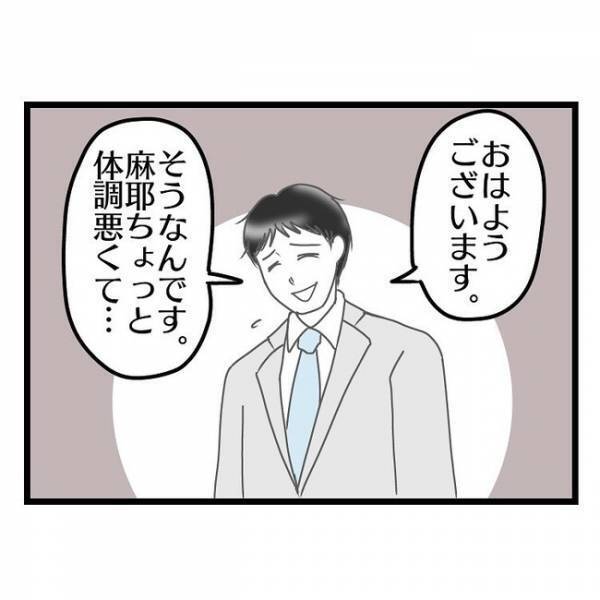 「朝まで…！？」友だちと飲みに行き、無断で朝帰りした妻→夫が問い詰めるとまさかの返答が！