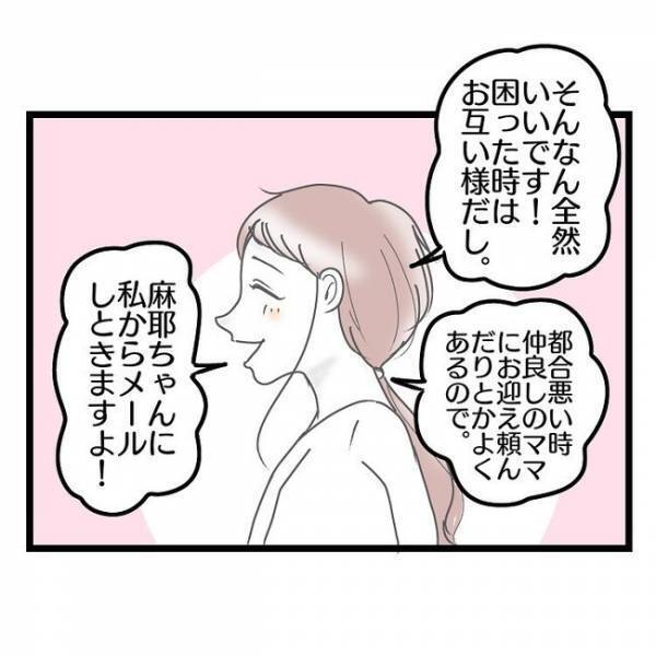 「朝まで…！？」友だちと飲みに行き、無断で朝帰りした妻→夫が問い詰めるとまさかの返答が！