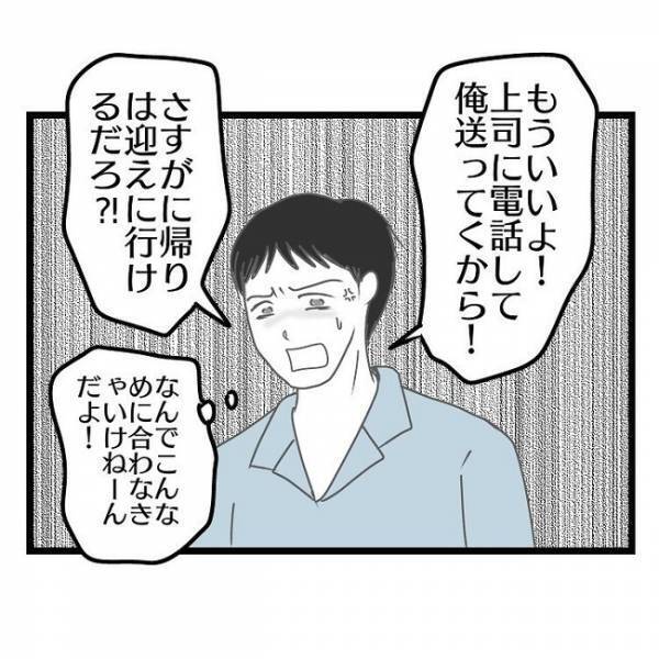 「朝まで…！？」友だちと飲みに行き、無断で朝帰りした妻→夫が問い詰めるとまさかの返答が！