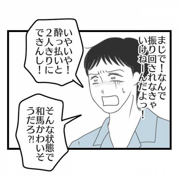 「朝まで…！？」友だちと飲みに行き、無断で朝帰りした妻→夫が問い詰めるとまさかの返答が！