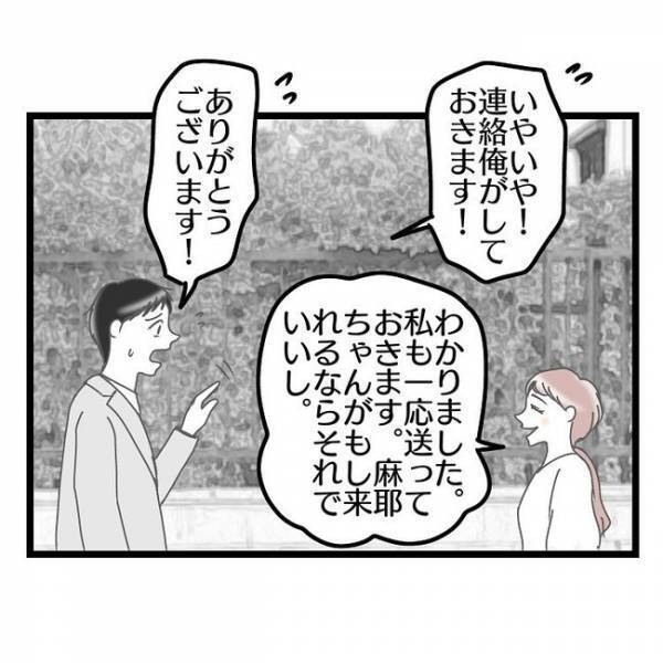 「朝まで…！？」友だちと飲みに行き、無断で朝帰りした妻→夫が問い詰めるとまさかの返答が！