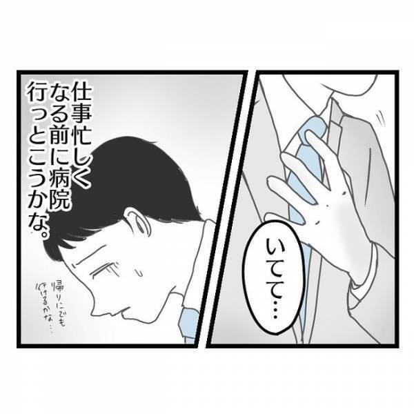 「誰とどこで何やってた！？」朝帰りしたことを開き直る妻→とうとう夫の怒りが爆発しまさかの展開に！