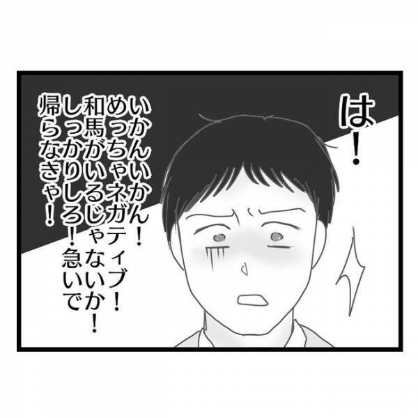 「誰とどこで何やってた！？」朝帰りしたことを開き直る妻→とうとう夫の怒りが爆発しまさかの展開に！