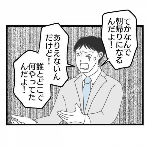 「誰とどこで何やってた！？」朝帰りしたことを開き直る妻→とうとう夫の怒りが爆発しまさかの展開に！