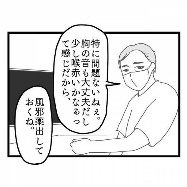 「誰とどこで何やってた！？」朝帰りしたことを開き直る妻→とうとう夫の怒りが爆発しまさかの展開に！