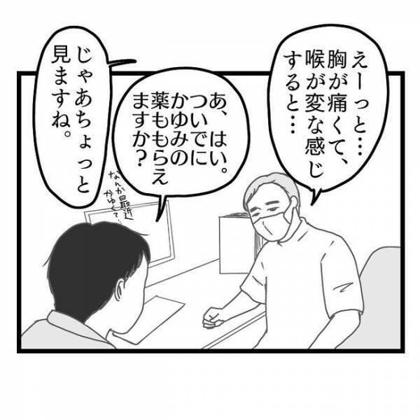 「誰とどこで何やってた！？」朝帰りしたことを開き直る妻→とうとう夫の怒りが爆発しまさかの展開に！