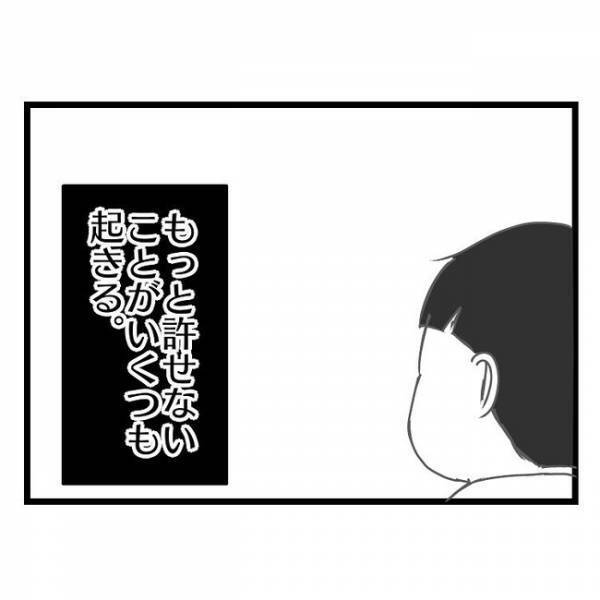 「誰とどこで何やってた！？」朝帰りしたことを開き直る妻→とうとう夫の怒りが爆発しまさかの展開に！