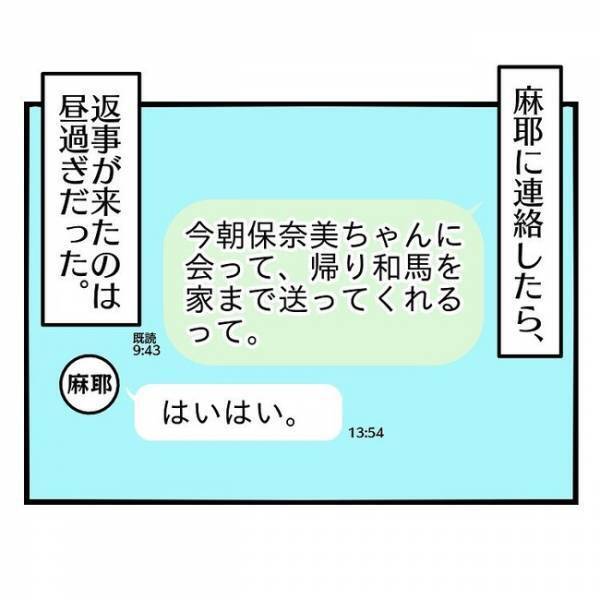 「誰とどこで何やってた！？」朝帰りしたことを開き直る妻→とうとう夫の怒りが爆発しまさかの展開に！