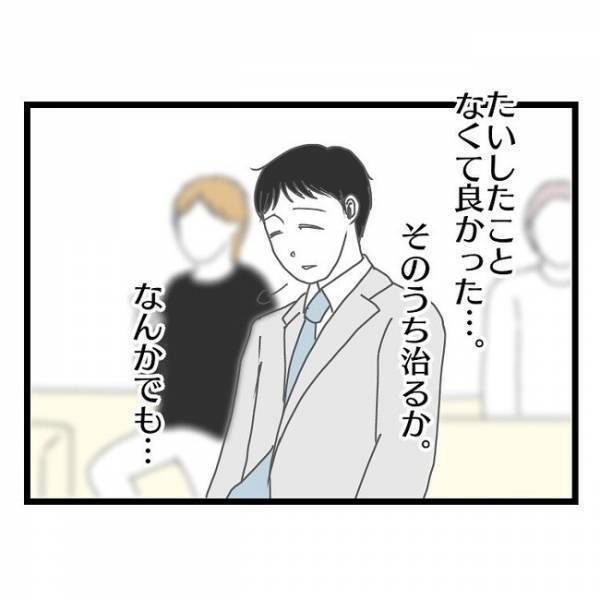 「誰とどこで何やってた！？」朝帰りしたことを開き直る妻→とうとう夫の怒りが爆発しまさかの展開に！