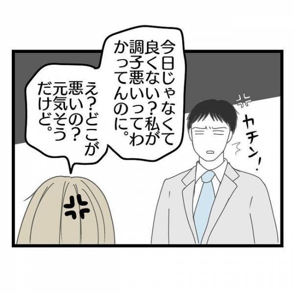 「誰とどこで何やってた！？」朝帰りしたことを開き直る妻→とうとう夫の怒りが爆発しまさかの展開に！