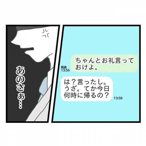 「誰とどこで何やってた！？」朝帰りしたことを開き直る妻→とうとう夫の怒りが爆発しまさかの展開に！