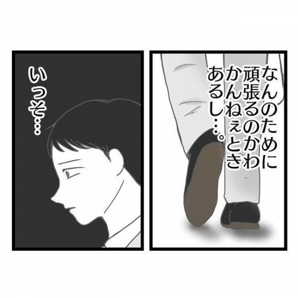 「誰とどこで何やってた！？」朝帰りしたことを開き直る妻→とうとう夫の怒りが爆発しまさかの展開に！