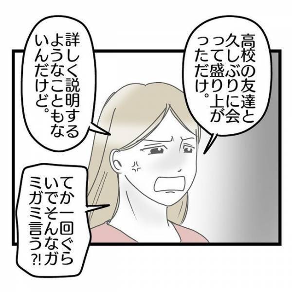 「誰とどこで何やってた！？」朝帰りしたことを開き直る妻→とうとう夫の怒りが爆発しまさかの展開に！