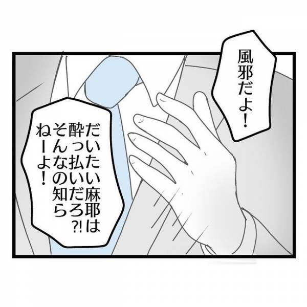 「誰とどこで何やってた！？」朝帰りしたことを開き直る妻→とうとう夫の怒りが爆発しまさかの展開に！