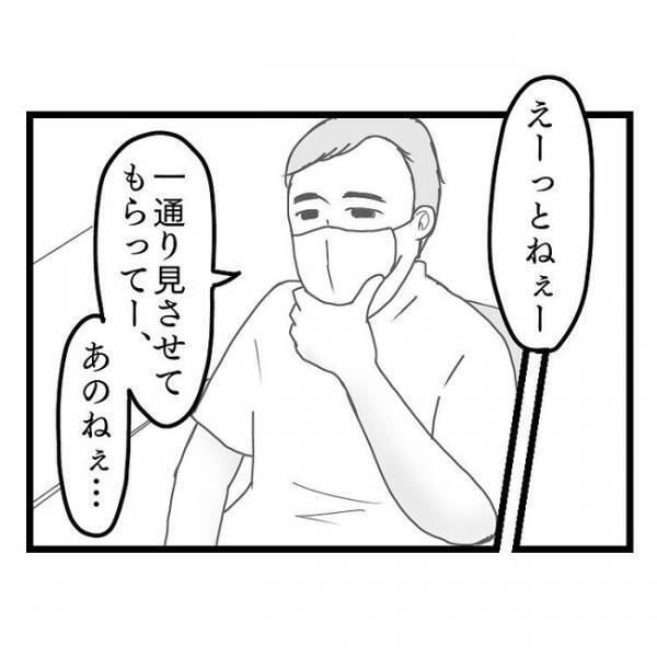 「誰とどこで何やってた！？」朝帰りしたことを開き直る妻→とうとう夫の怒りが爆発しまさかの展開に！