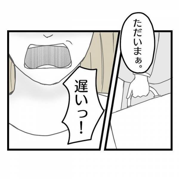 「誰とどこで何やってた！？」朝帰りしたことを開き直る妻→とうとう夫の怒りが爆発しまさかの展開に！